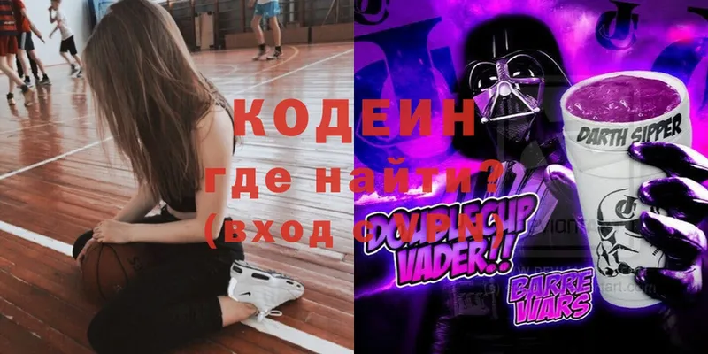 блэк спрут ссылки  как найти   Дедовск  Codein Purple Drank 